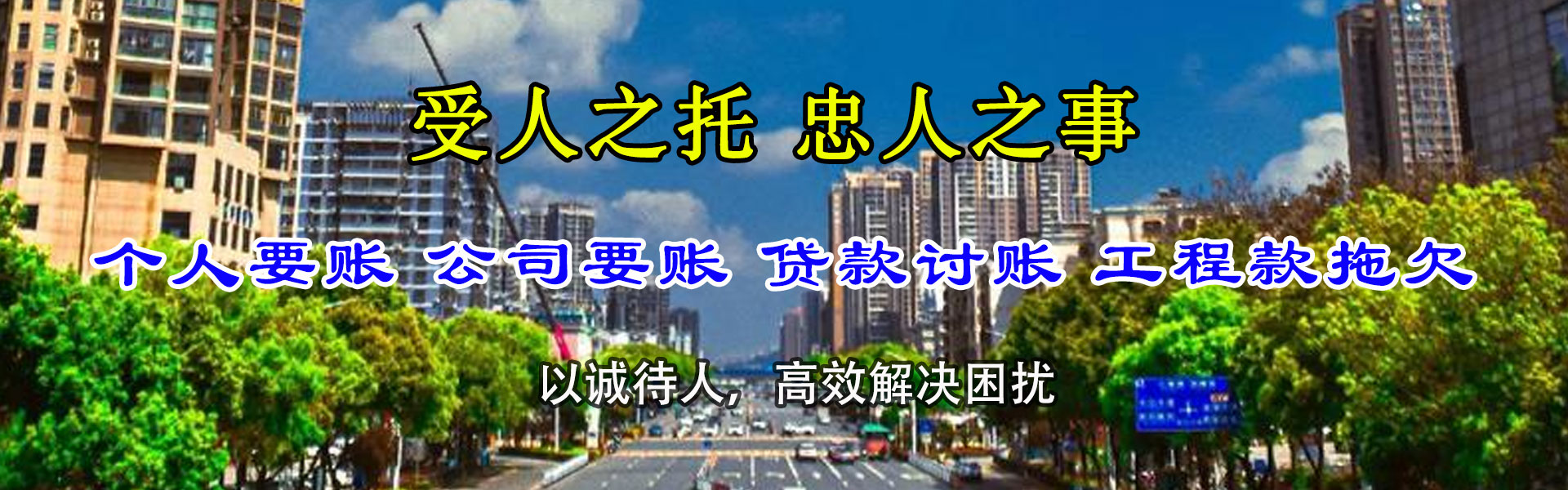 阿尔山讨账公司